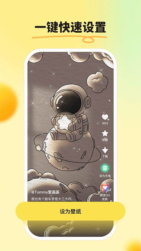 皮皮壁紙安卓版