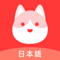 日語GO專業版