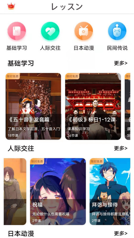 日語GO專業版