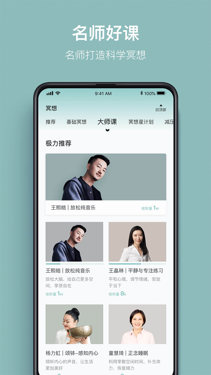 大象冥想全新版