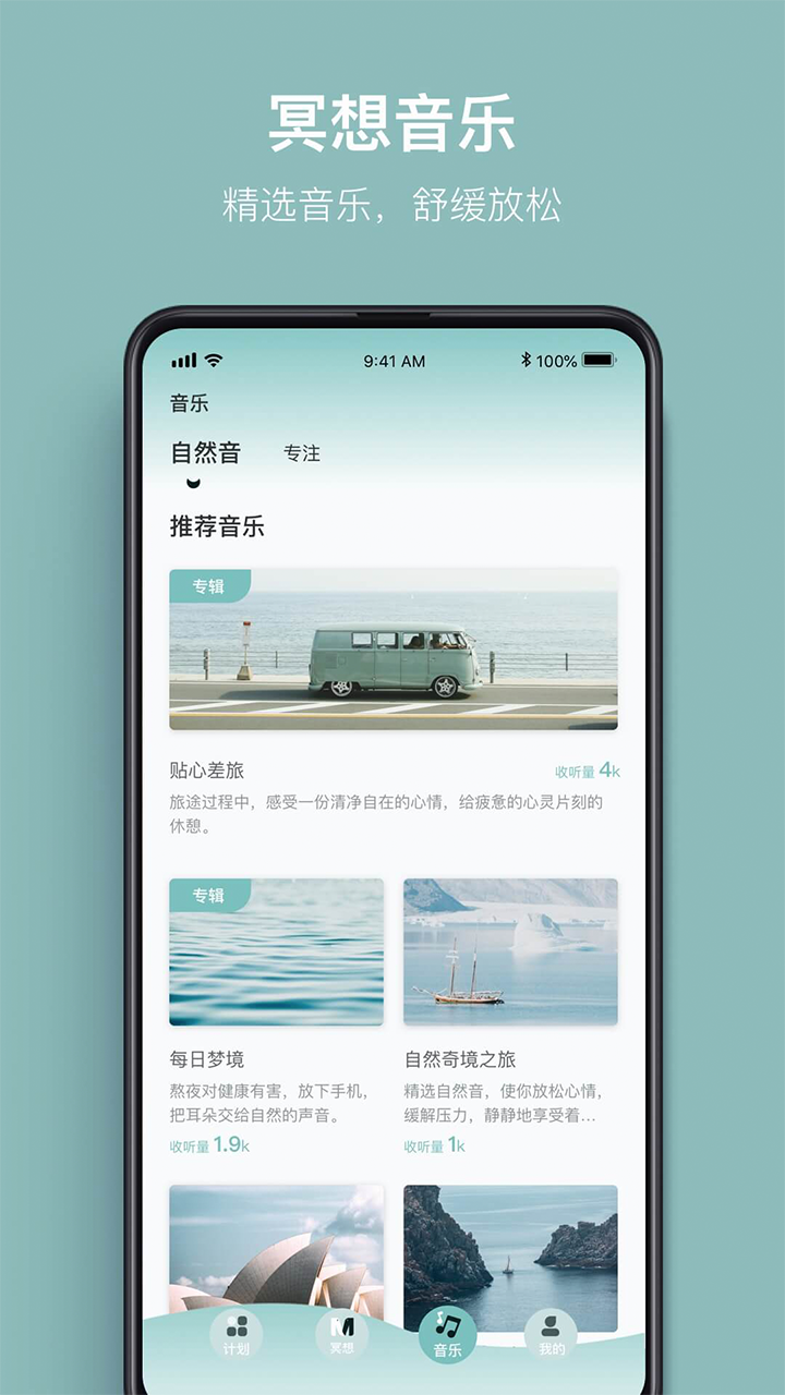 大象冥想全新版