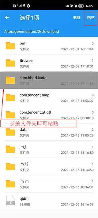 解壓縮全能王手機版