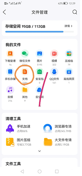 解壓縮全能王手機版