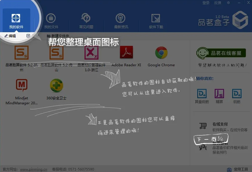 品茗盒子專業版