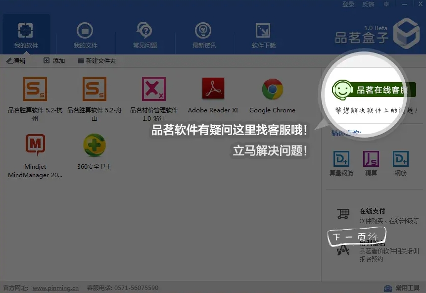 品茗盒子專業版