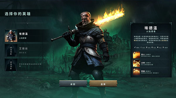 黑暗時代背水一戰十三項修改器電腦版