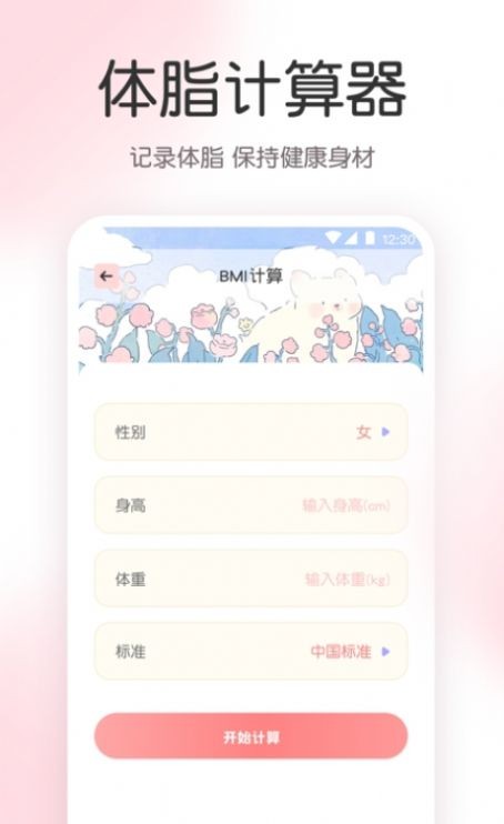 指尖氣象天氣最新版