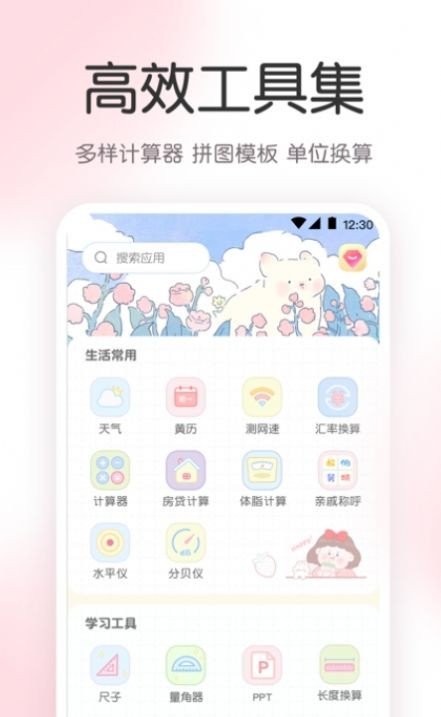 指尖氣象天氣最新版
