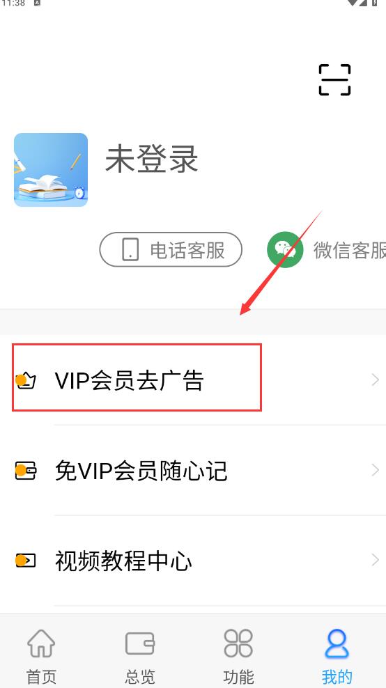 喊記家庭記賬專業版