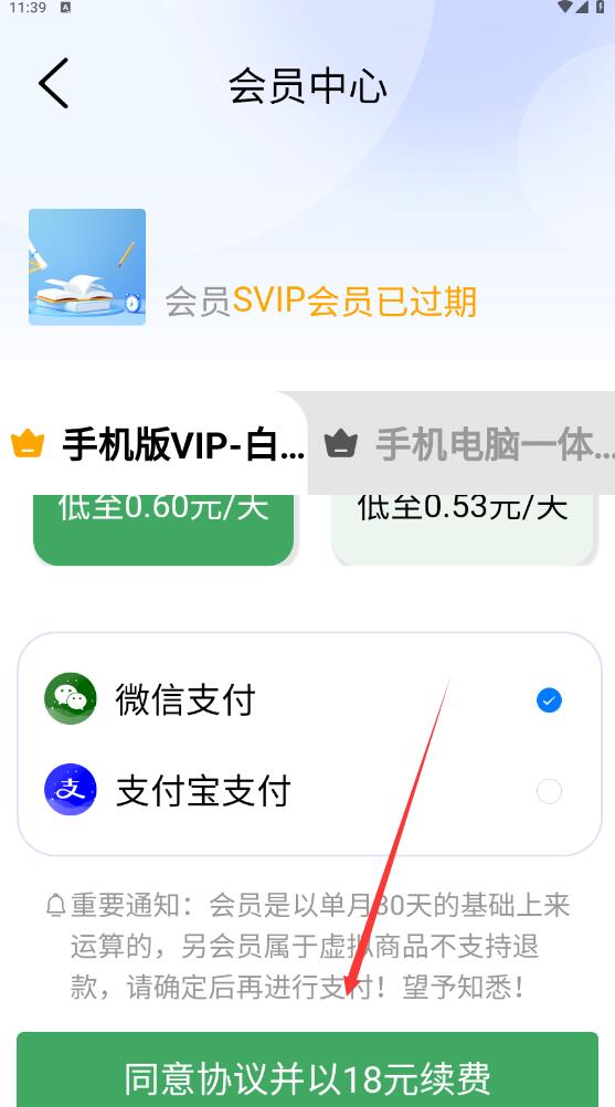 喊記家庭記賬專業版