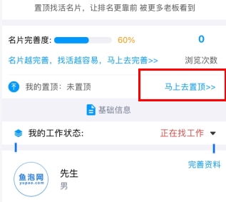 魚泡網手機官網版