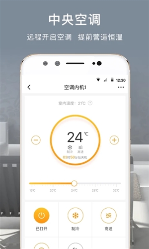 舒適云安卓手機版