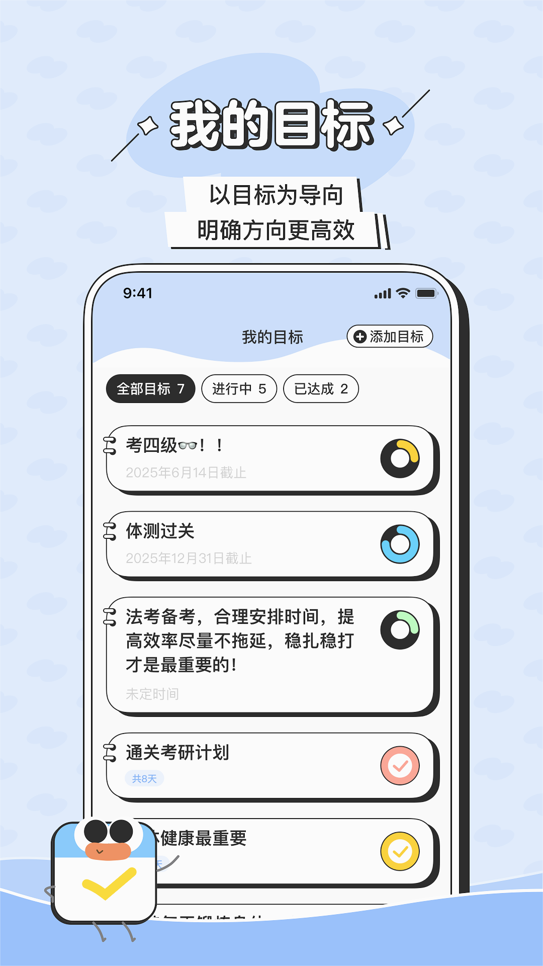 搭子計劃標準版