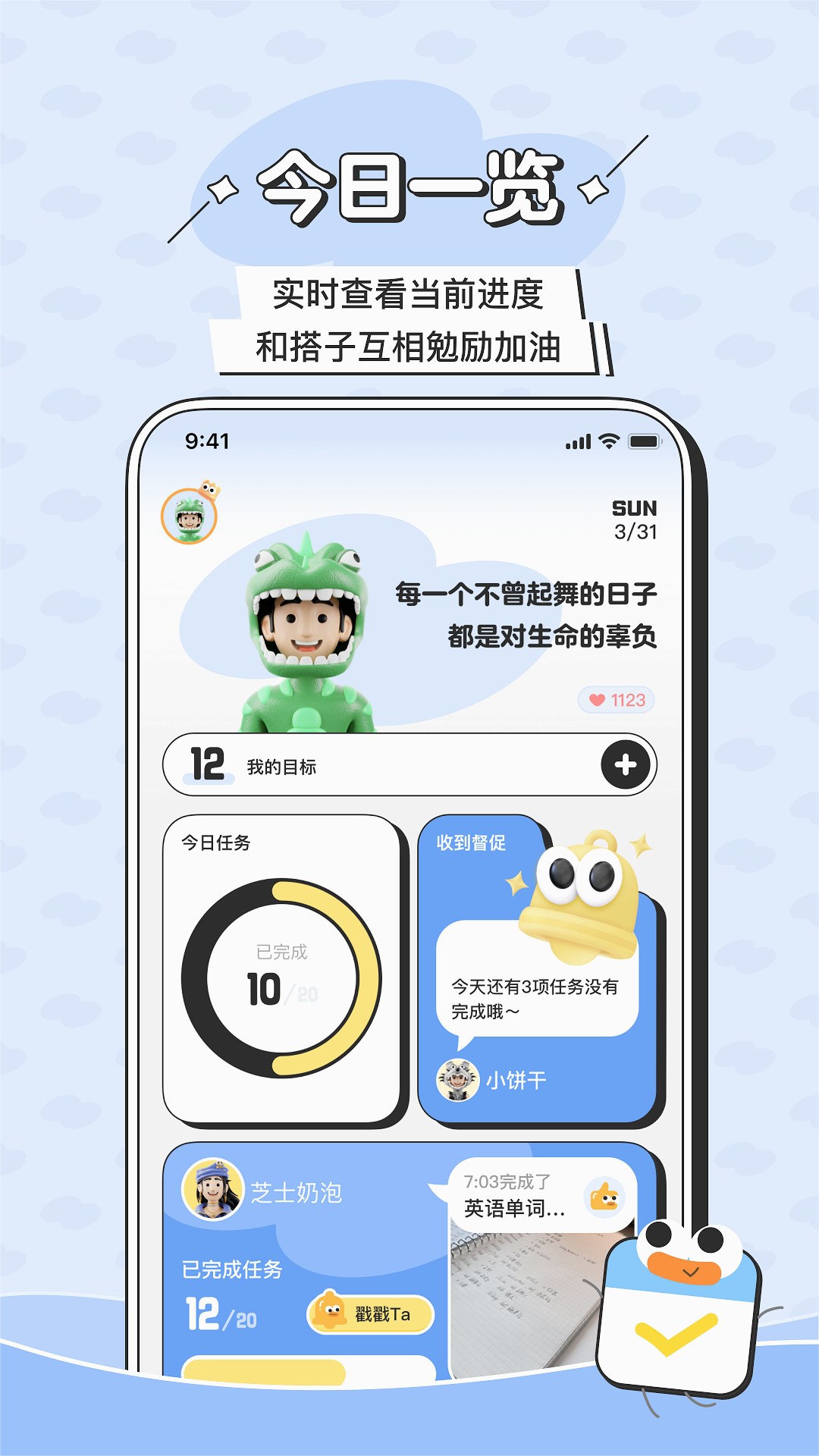 搭子計劃標準版