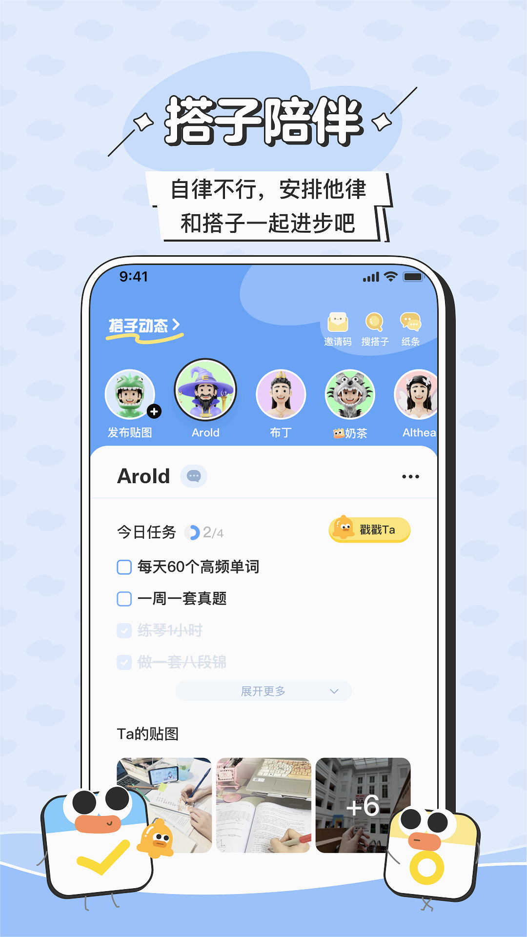 搭子計劃標準版