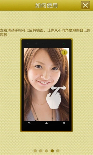 手機高清鏡子APP