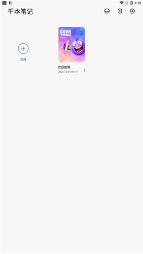 千本筆記手機(jī)安卓版