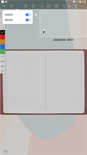 千本筆記手機(jī)安卓版