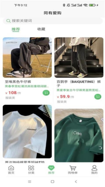 同有愛購最新官網版