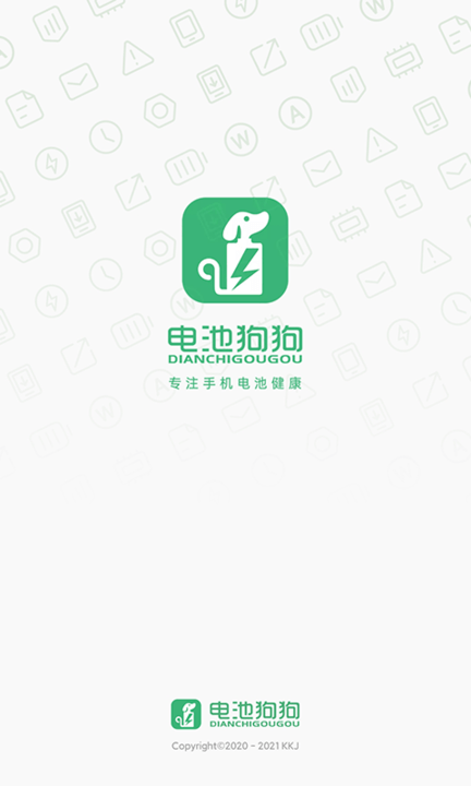 電池狗狗優(yōu)化版