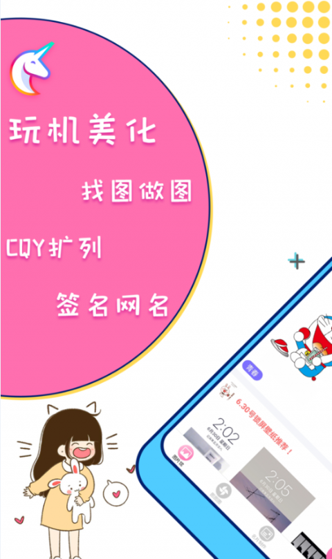 美易手機版