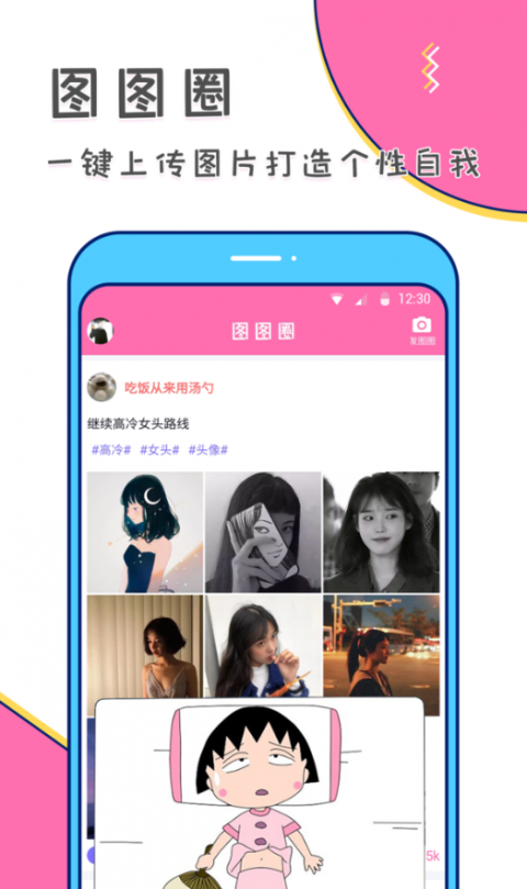 美易手機版