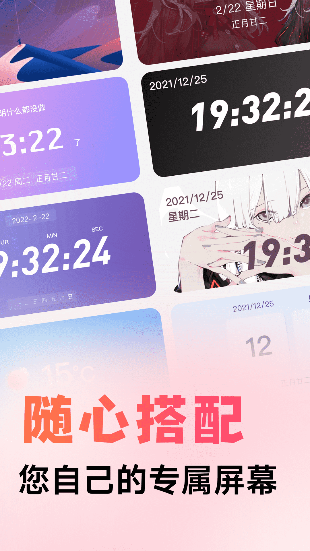 風糖小組件標準版