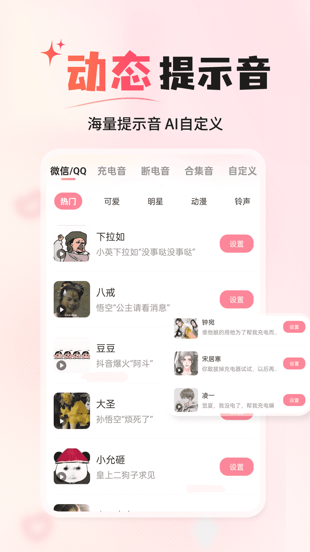 風糖小組件標準版