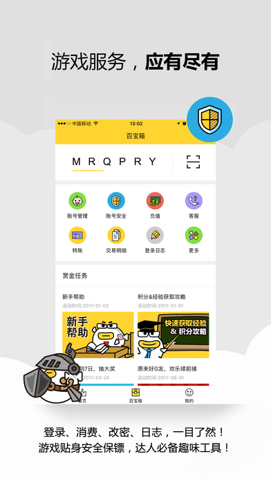 叨魚優化版