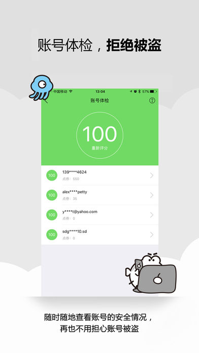 叨魚優化版