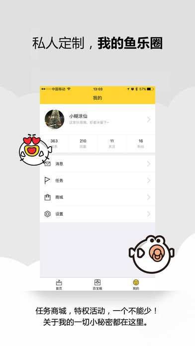叨魚優化版