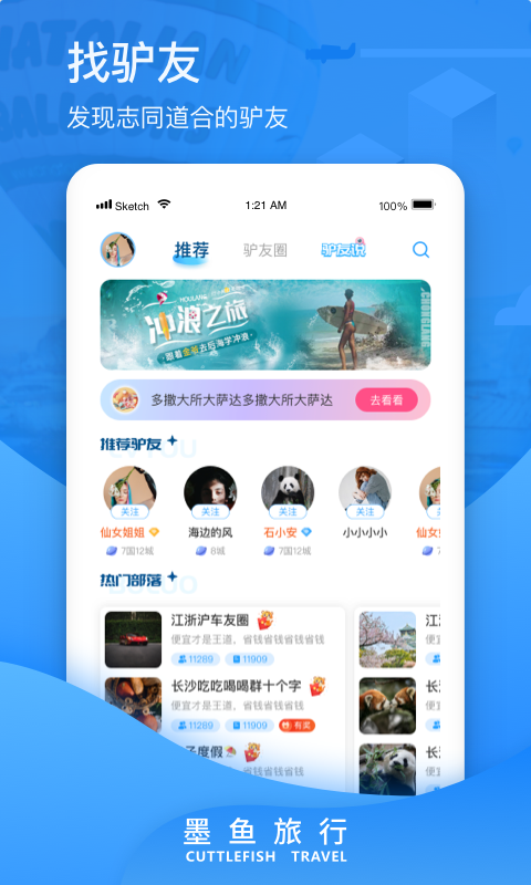 墨魚環球官網版本