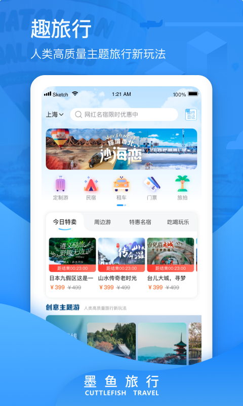 墨魚環球官網版本
