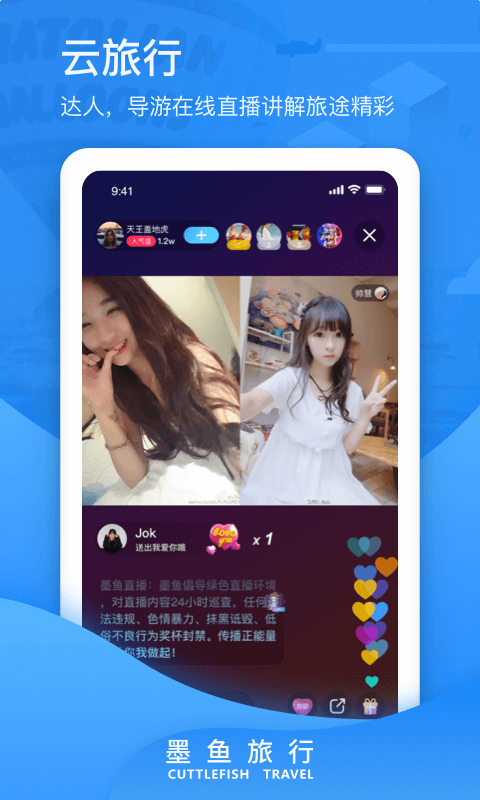 墨魚環球官網版本