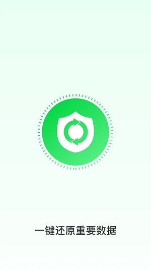 數據猿恢復最新版