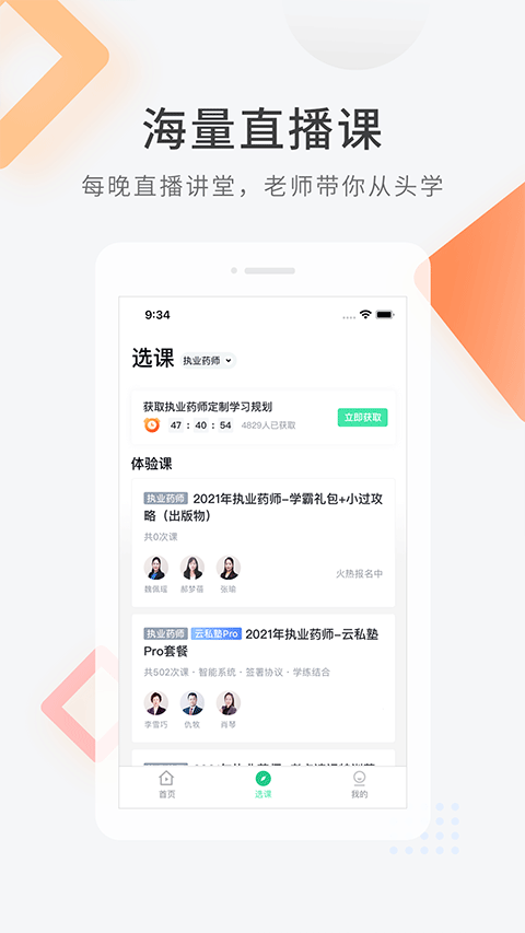 醫學快題庫最新版
