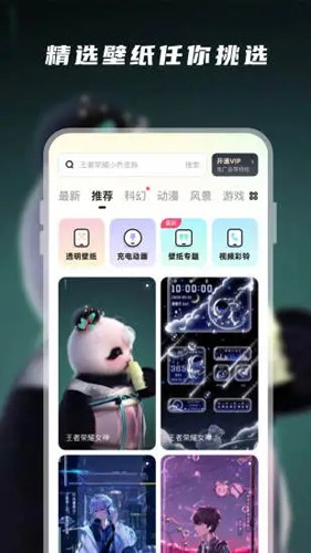 皮皮動態壁紙手機版