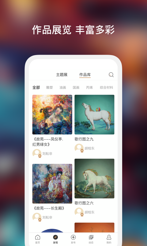 藝咖最新版