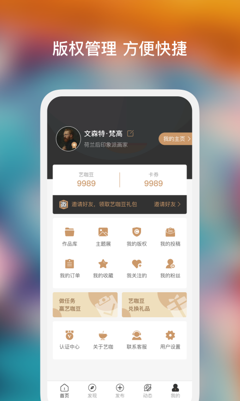 藝咖最新版