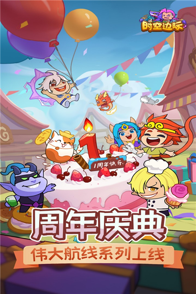 時空邊際免廣告版