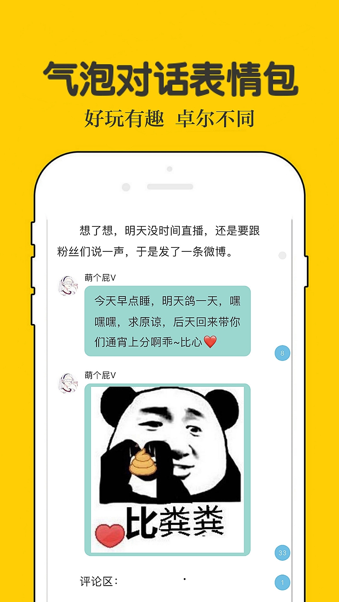 話本小說最新版