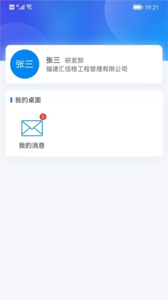 匯數智手機版