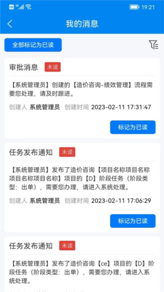 匯數智手機版