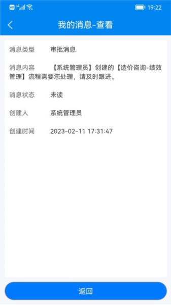 匯數智手機版