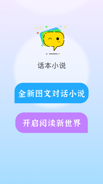 話本小說最新版