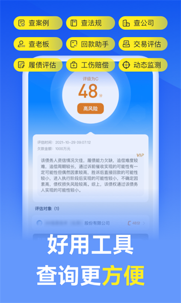 贏律師法律咨詢app