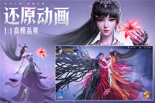斗羅大陸:魂師對決最新版本