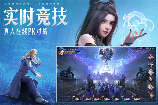 斗羅大陸:魂師對決最新版本
