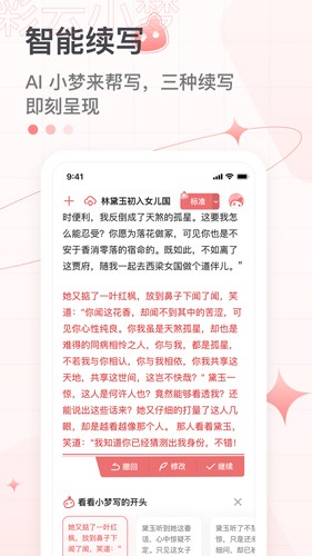 彩云小夢app專業版