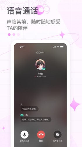 彩云小夢app專業版